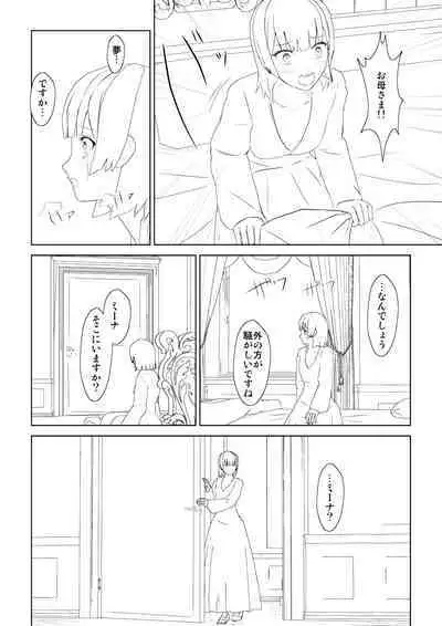 WORLD OF CURSE 12