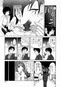 [Kobayashi Takumi] Virgin na Kankei 1