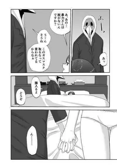 LAST KISS