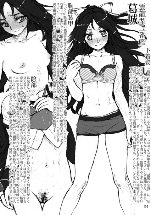 Oshikkollection Kuubo Hen Ge