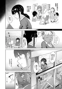 [Azuse] Erohon o Sutetara Konoko ga Tsurechatta!? Ch. 1-9