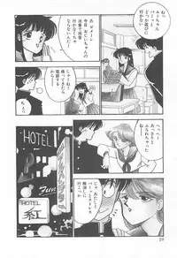 [Arimura Shinobu] Houkago Rendez-vous