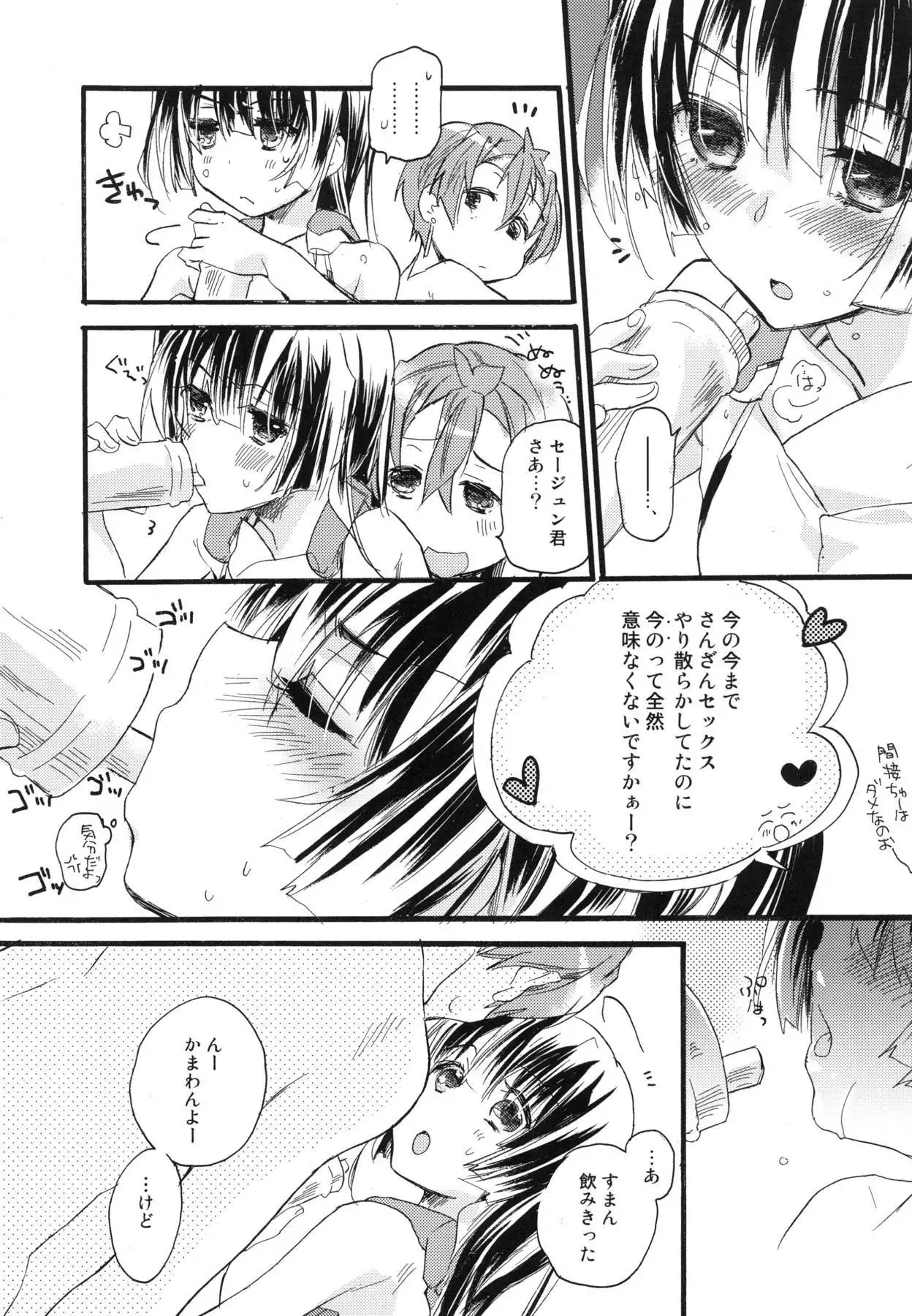 Splash Summer!!