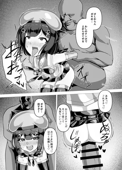 朔月月蝕