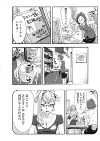 Namaiki! 2017-08 [Digital]