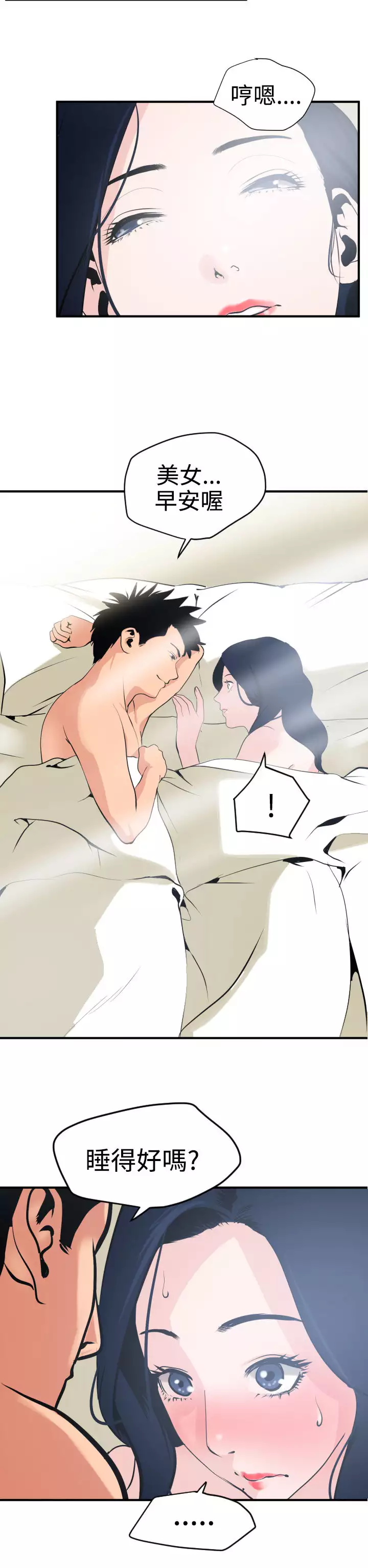Desire King Ch.1-25