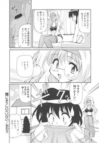 [Yasui Hirosato] Honto wa Suki Nanda+