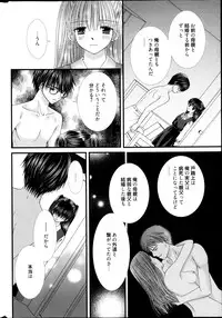 Manga Bangaichi 2013-05