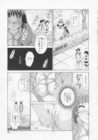 [Gotoh Akira] Kodomo no Jikan