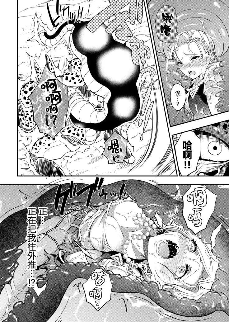 Cell no Esa - ~Hansuu Hen~