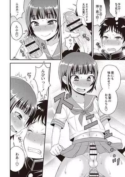 Otokonoko First