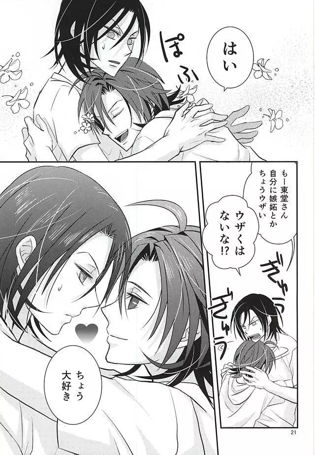 三年目の眠り姫