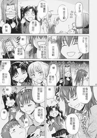[Bakuretsu Fusen (Denkichi)] Fate/delusions of grandeur (Fate/hollow ataraxia) [Chinese] [Incomplete]