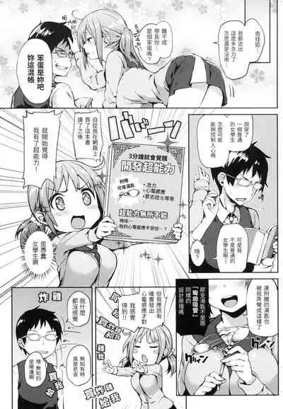 主従えくすたしー