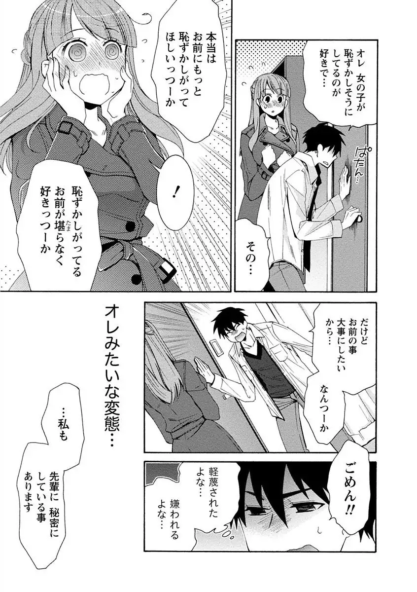 Kanojo wa Chakui de Toroketai