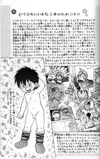 Mitsui Jun - Dreamer’s Only - Anime Shota Character Mix