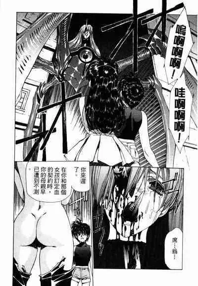 VAMPIRE MASTER 02