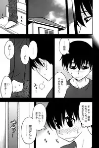 [Maeda Sengoku] Sakurada-san to Boku no Koto Vol. 2