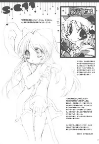 (C75) [AQUA-BRAND (Sagano Aoi)] SAMPLE-CSS 11