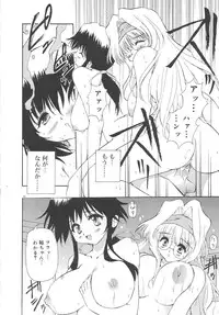 [Yasui Hirosato] Honto wa Suki Nanda+