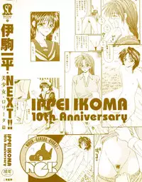 [Ikoma Ippei] Ikoma Ippei NEXT!! Bishoujo Lolita Hen