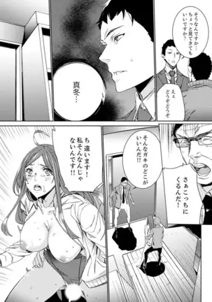 Hitozuma Kyoushi Kari ~ Sensei, Danna no Maede Kon Nani Nuretemasu yo?