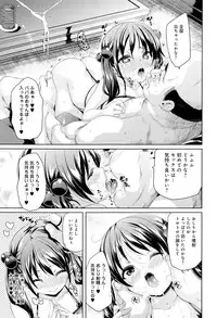 [Marui Maru] Fuwatoro ♥ Jusei Chuudoku!