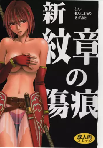 [Kuritsu Yoshihiro] Himitsu - The Honey of Crimson
