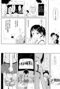 [Gomennasai] Omase de Gomen ! Shinsouban
