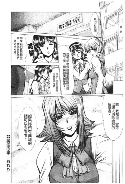 Mayonaka no Marionette