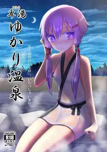 (C94) [Atelier:Dew (Kurakumo Nue)] Hana-chan wa Onnanoko! (VOCALOID)