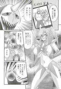 [Kamitou Masaki] Seirei Tokusou Fairy Saber W - Inyoku no Jigoku