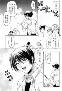 [Shimamoto Harumi] Yottoide 1