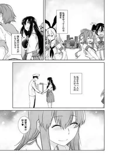 IN THE END 2