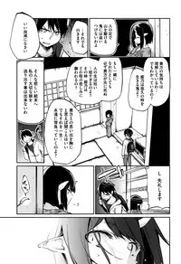 [Azuma Sawayoshi] Ayakashi-kan e Youkoso