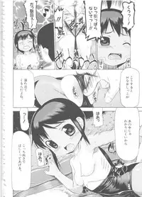 [Anthology] MOMOPAN 4 [Sukumizu Kui]