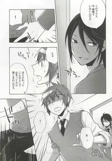 Kyousei x BL