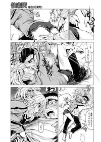 COMIC Kairakuten 2017-02 [Digital]