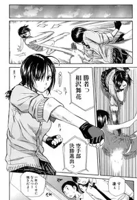 [Chiyou Yoyuchi] Rinkan Gakuen