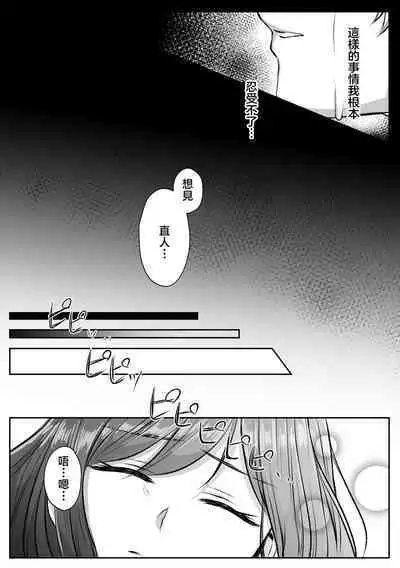 shinizokonai no gendai joshi wa shiawaseninaritai ​| 大难不死的现代女子想变得幸福