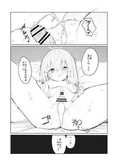 Atsuko Hon