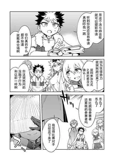 Luvslave Ch. 13