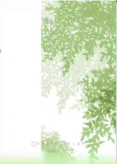 Suirou 5
