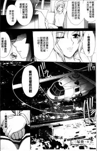 [Shinade Kuro] Ryoran Hyakka ~Gesshou Shoujo Zanmaden~ [Chinese]
