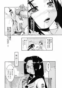 COMIC 0EX Vol. 08 2008-08