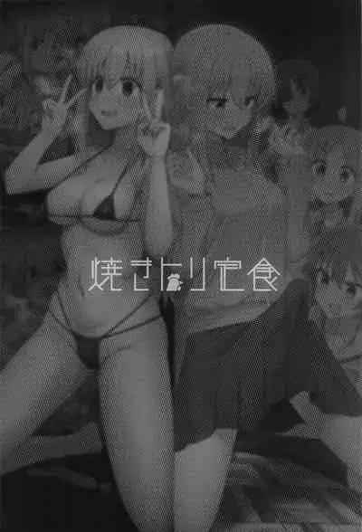 Bo Soushuuhen
