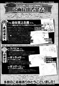 COMIC LO 2013-04 Vol.109