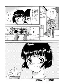 [Ansemu] Heitengo No Himitsu