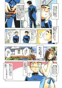 [Otonano Gu-wa (Yamada Tarou (Kamei))] Kaseifu Monogatari Jo