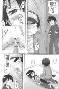 [Anthology] Mitsugo wa Yoru mo Mitsudomoe (Mitsudomoe)